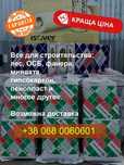 Базальтовая Вата Роклайт, Утеплитель для фасада Одесса