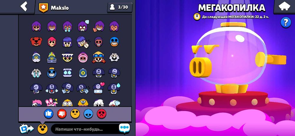 Акаунт в бравл старс, 6000 кубков