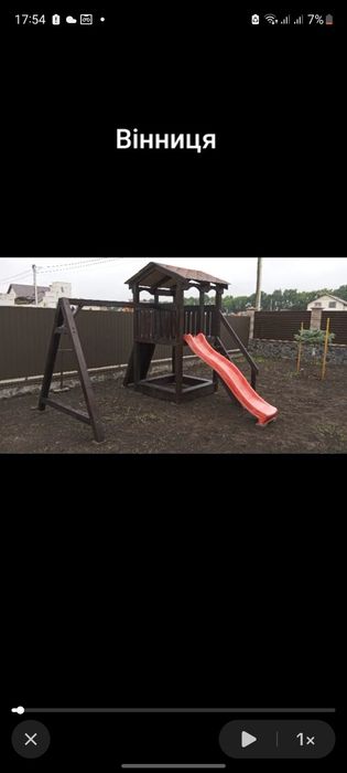 дитячий майданчик