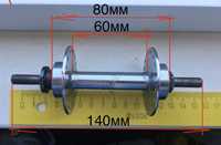 Передняя вело втулка, оська , ретро  Excelen