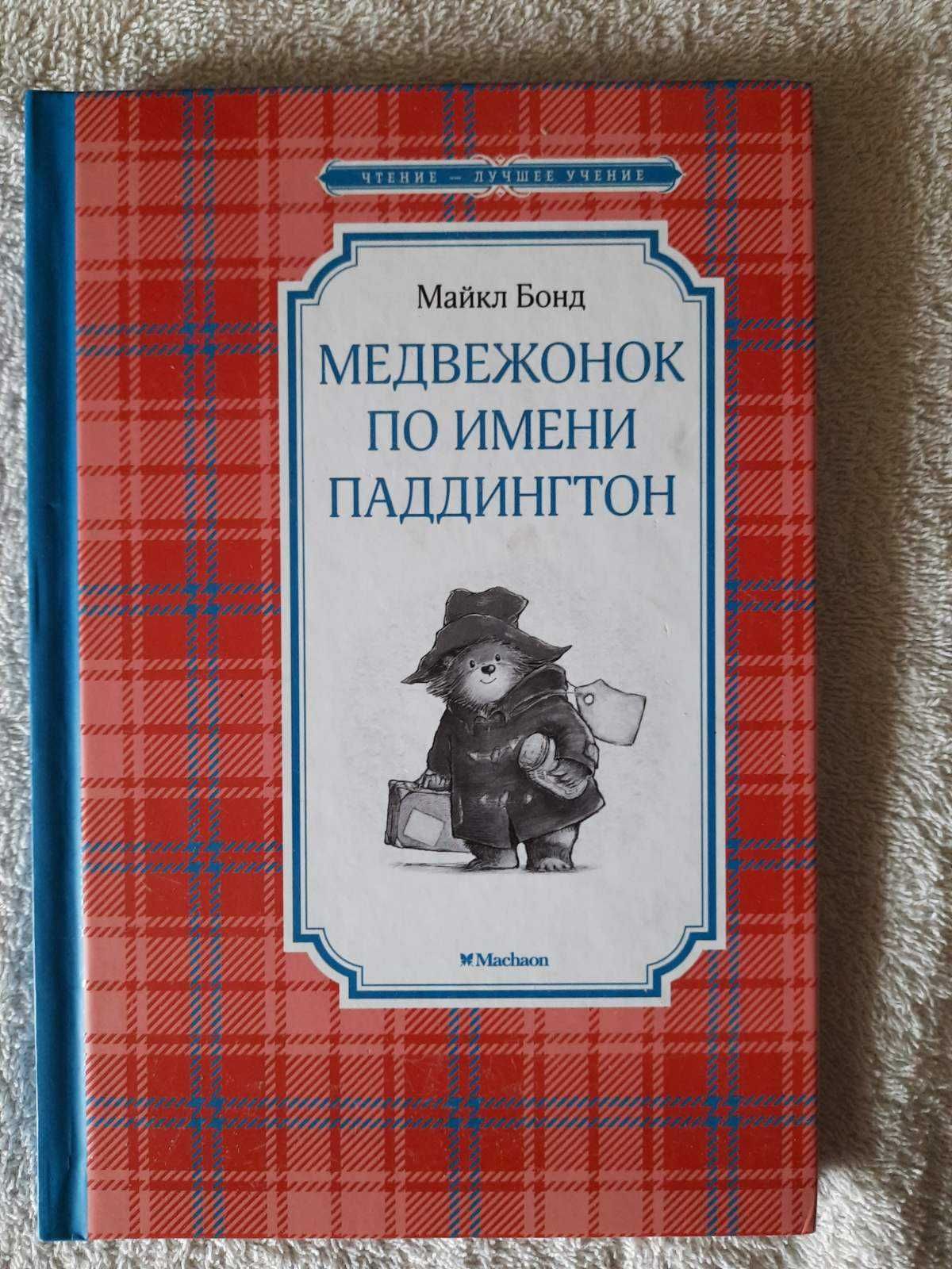 Детские книги разные