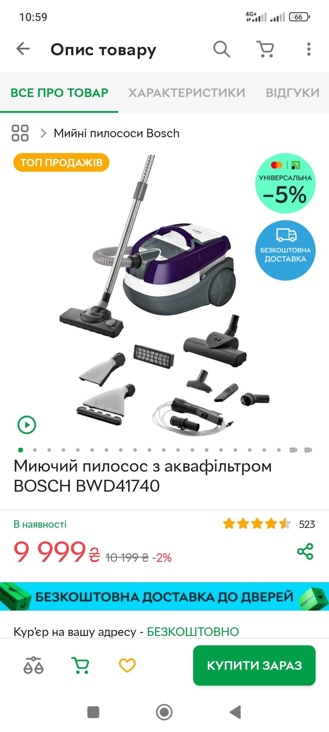 Продам пилесос, як новий, миючий