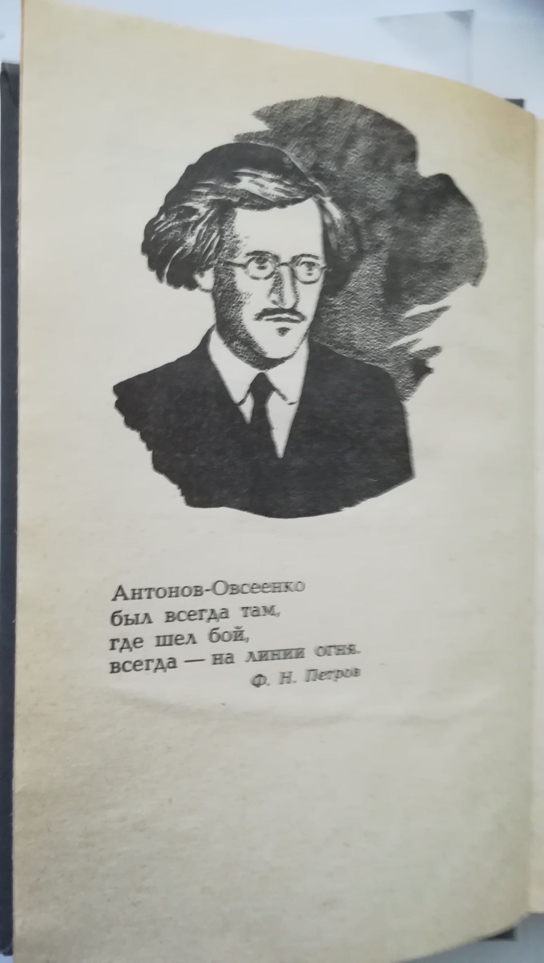 Книга "В 1917 году"