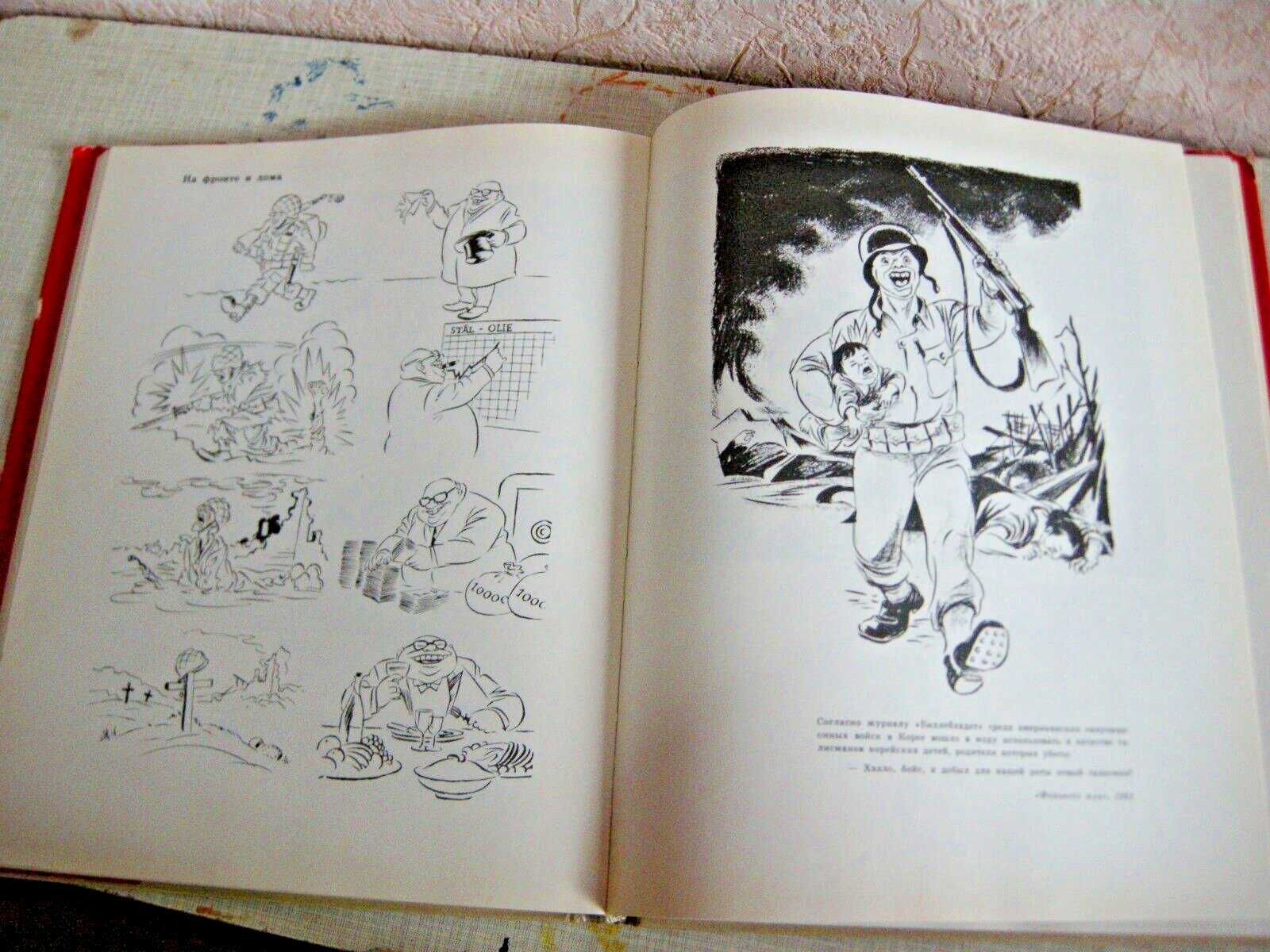 Сатира та гумор Херлуфа Бідструпа Карикатури Шаржі 1962 рік