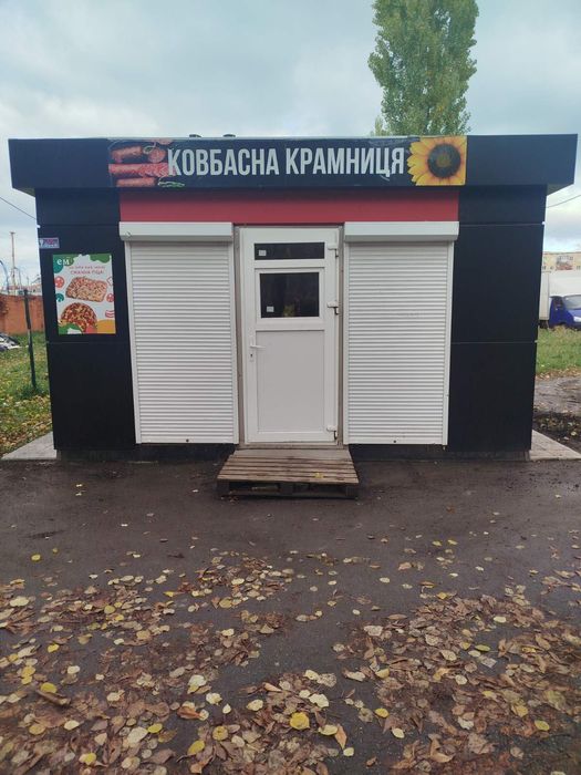 Продаеться магазин/Маф с обладнаньям