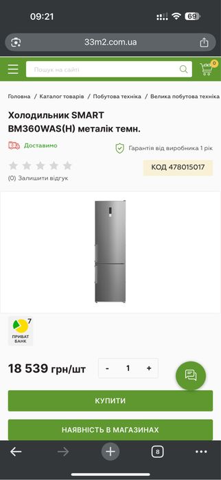 Холодильник Smart No frost