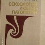 Книги по медицине