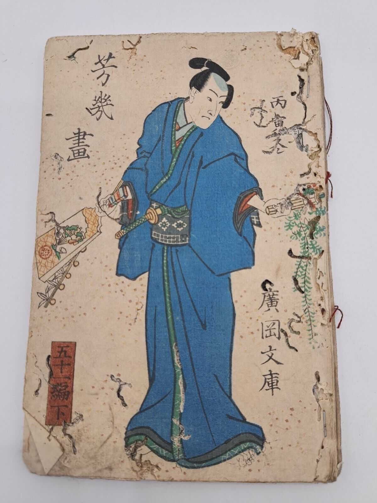 1855r. - STARODRUK JAPOŃSKI Japonia Zwój Katana Kanji książka BUDDA