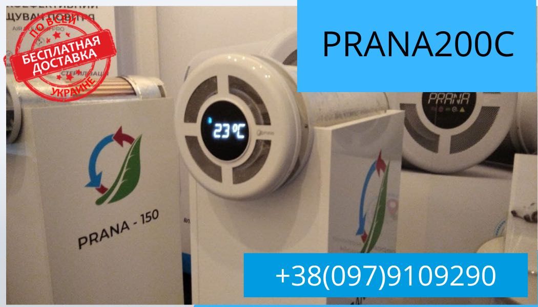 Рекуператор Прана 150 Prana з мінідогрівом вентиляція/витяжка#0001
