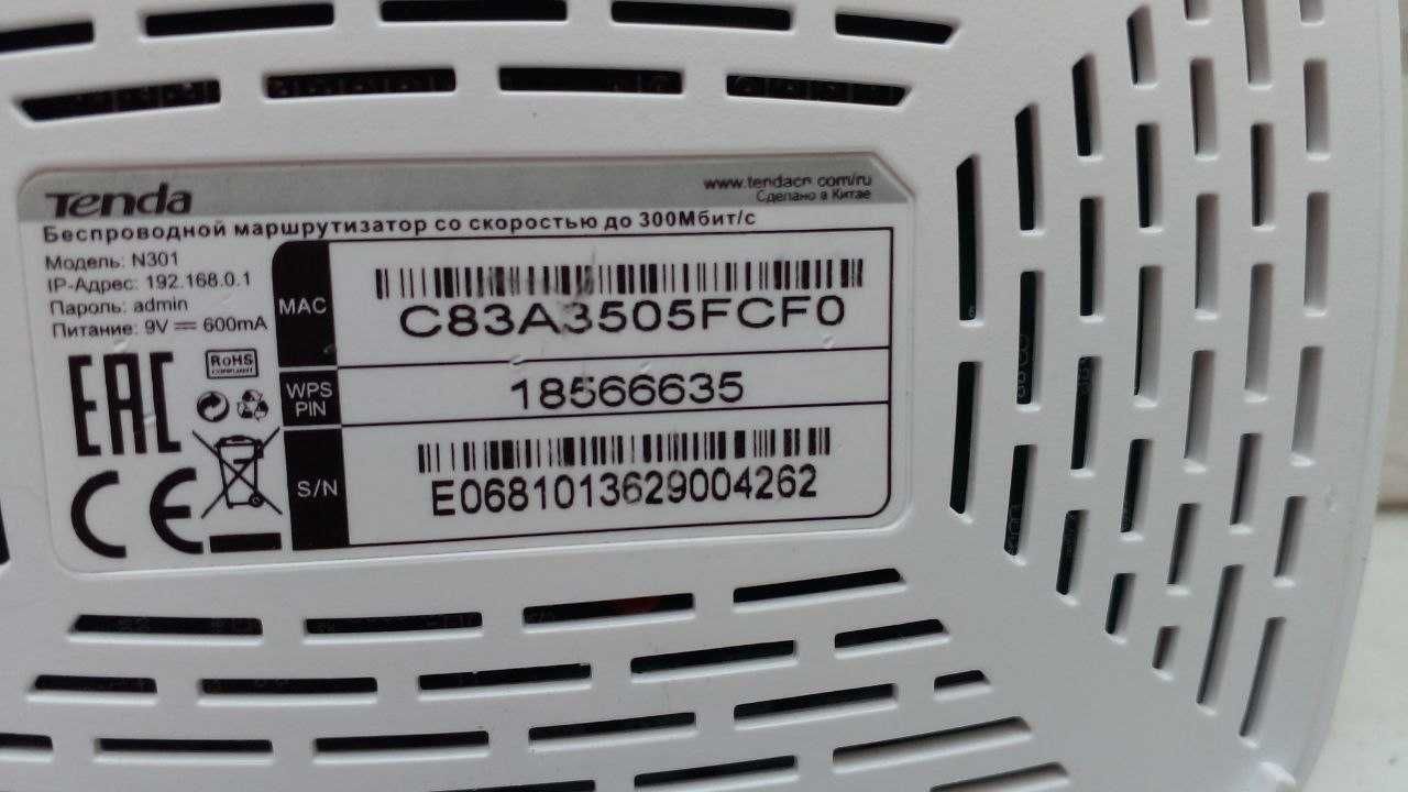 роутер TP-LINK TL-WR841N ; MERCUSYS MW325R 4 ; TENDA N301 - ПО 100 ГРН