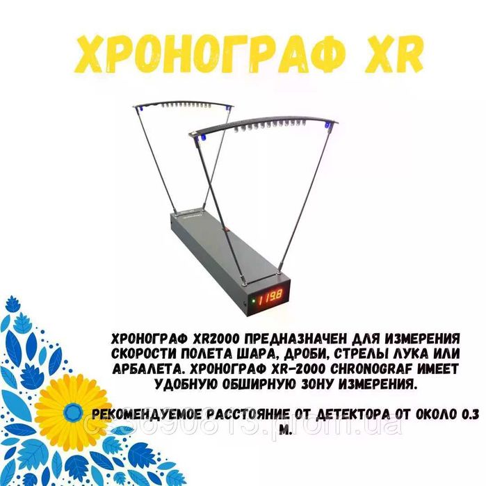 Хронометр електронний, балістичний є Wi Fi Новий
