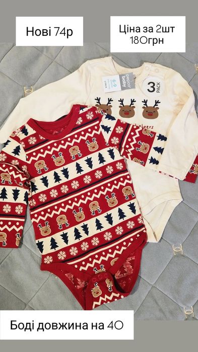 Боді чоловічки новорічка 74р фото підписані
