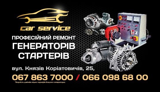 СТО та шиномонтаж Нова Будова 1