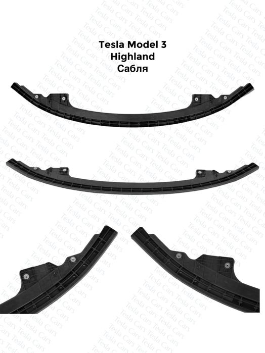 Підсилювач, Сабля Tesla Model 3 Highland передня частина авто