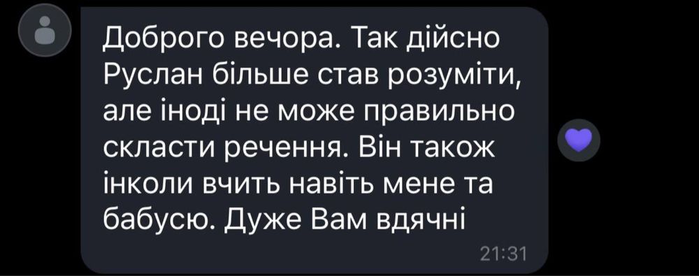 Репетитор з англійської мови