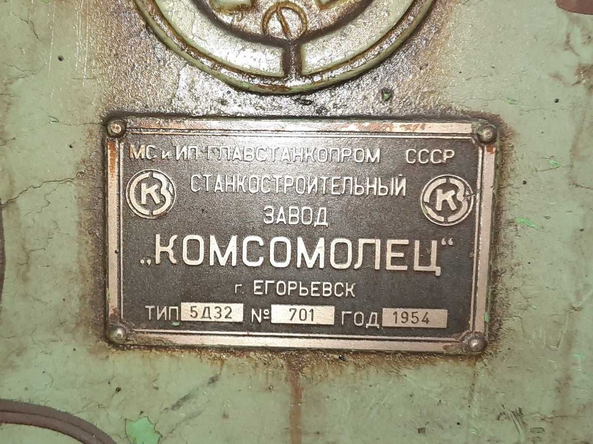 5Д32 зубофрезерний, підключений, можна перевірити.