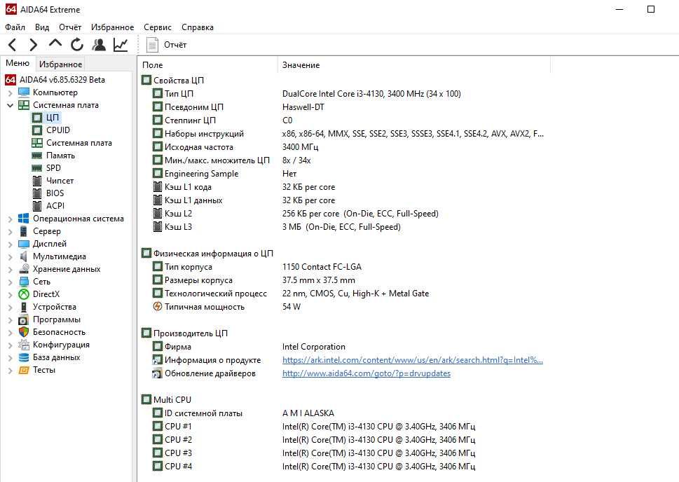 Процессор Intel Core i3-4130