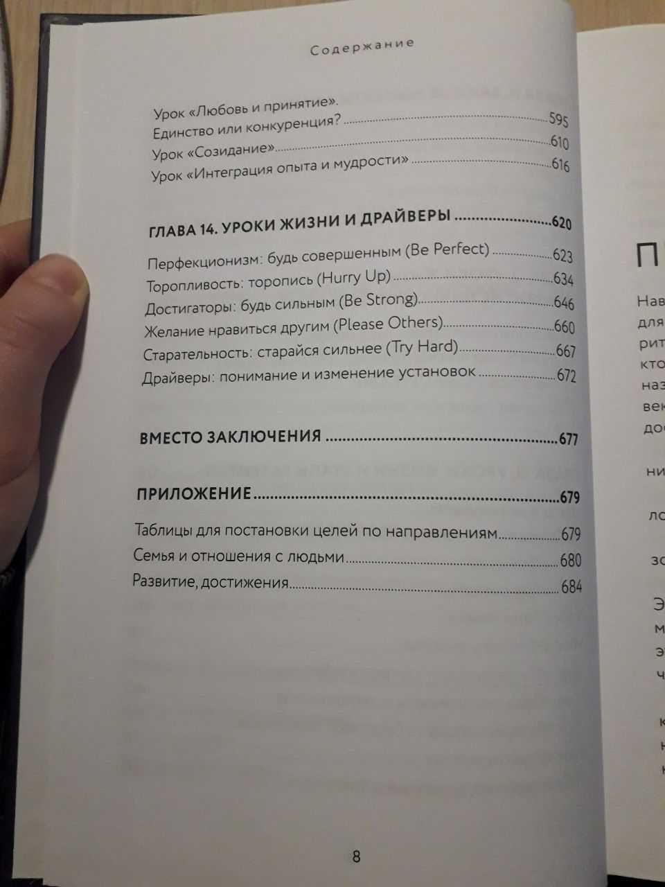 Книга "Осознанность. Ваш новый путь к счастью". Ирина Попова-Цветаева.