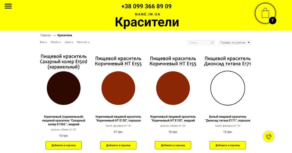 Синій харчовий барвник, рідкий. Дуже стабільний. Не втрачає колір.