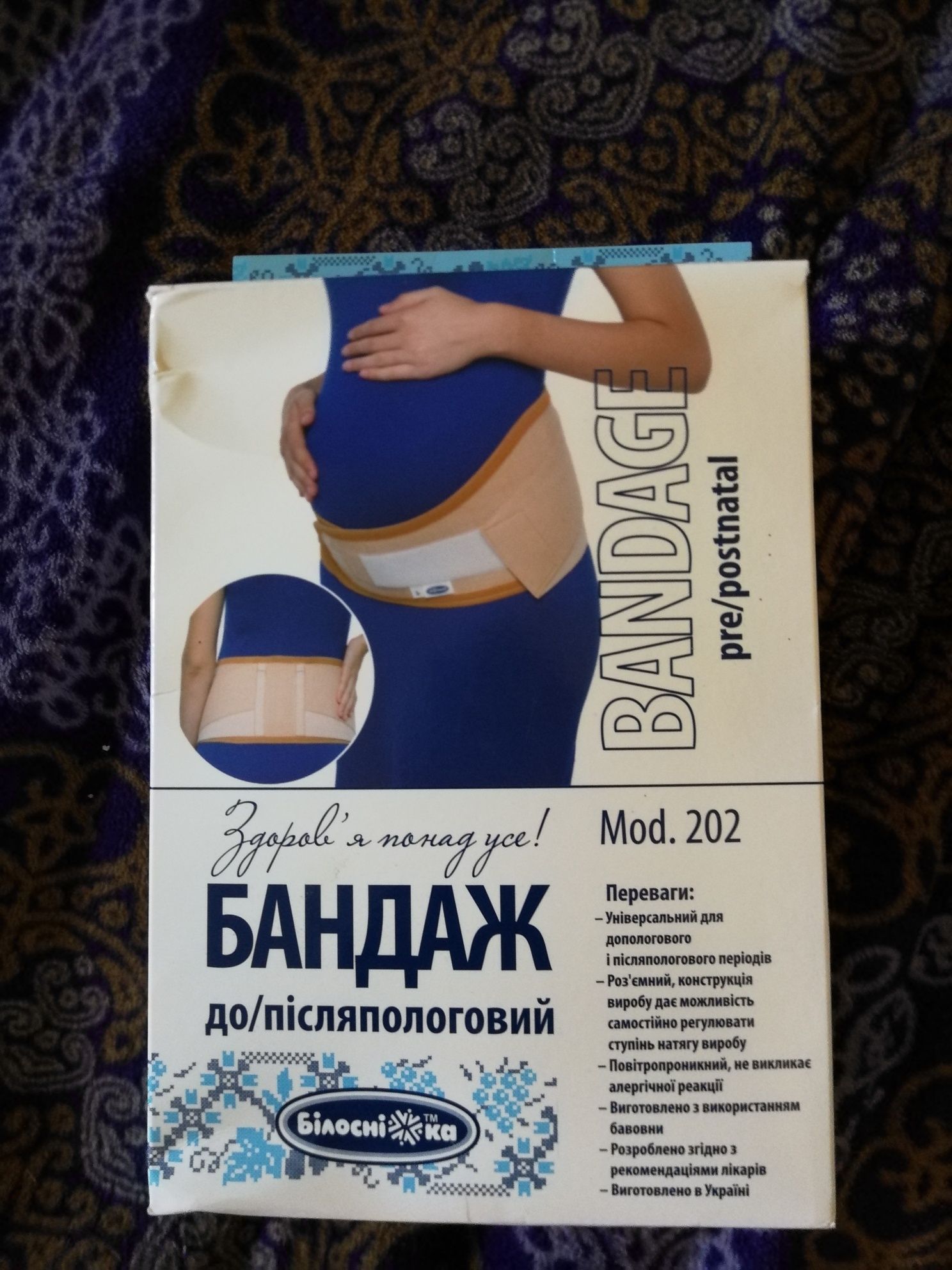 Бандаж для вагітних Білосніжка