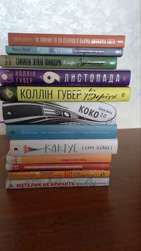 Книжки у дуже хорошому стані