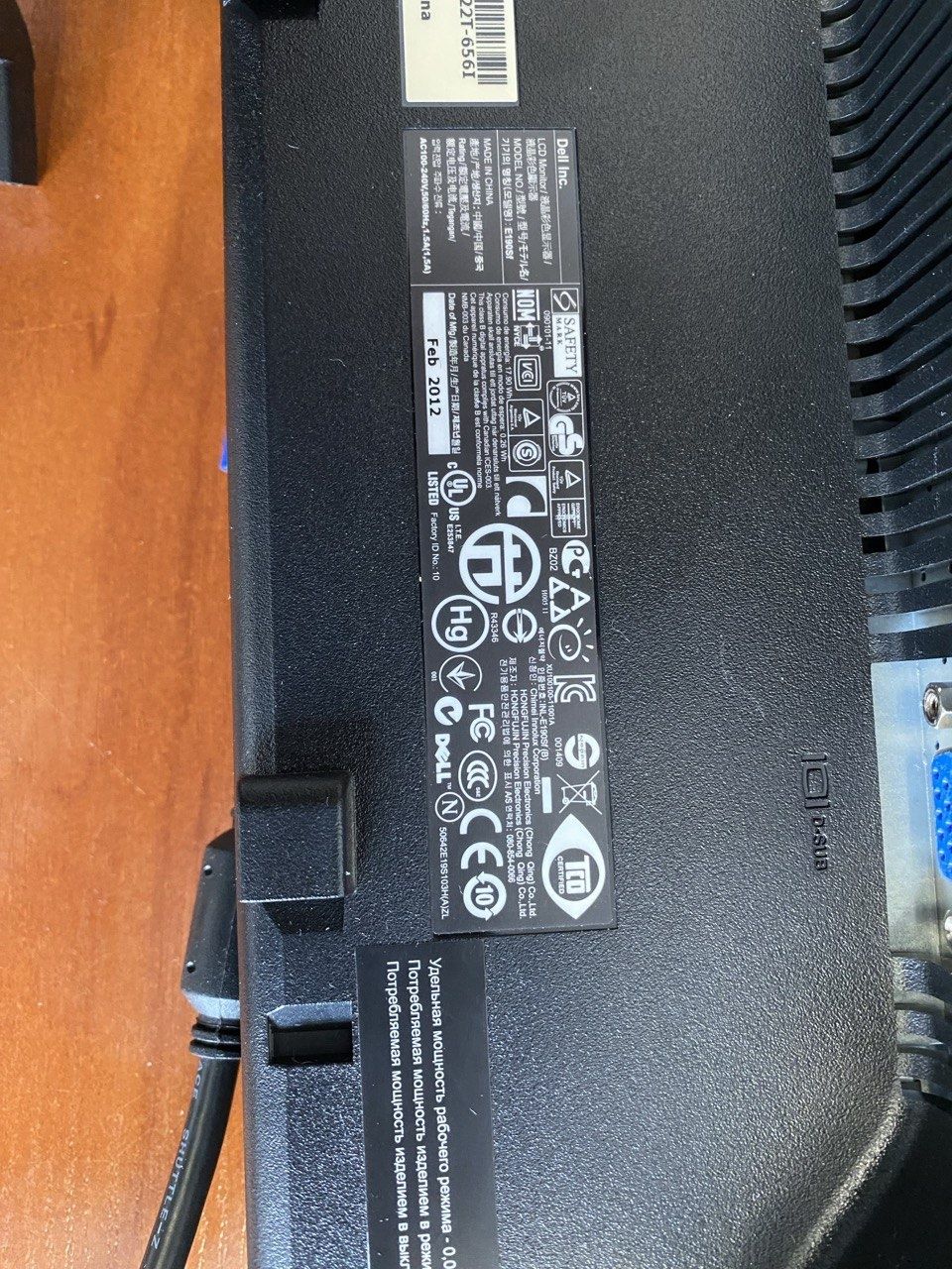 Монітор Dell E190SF