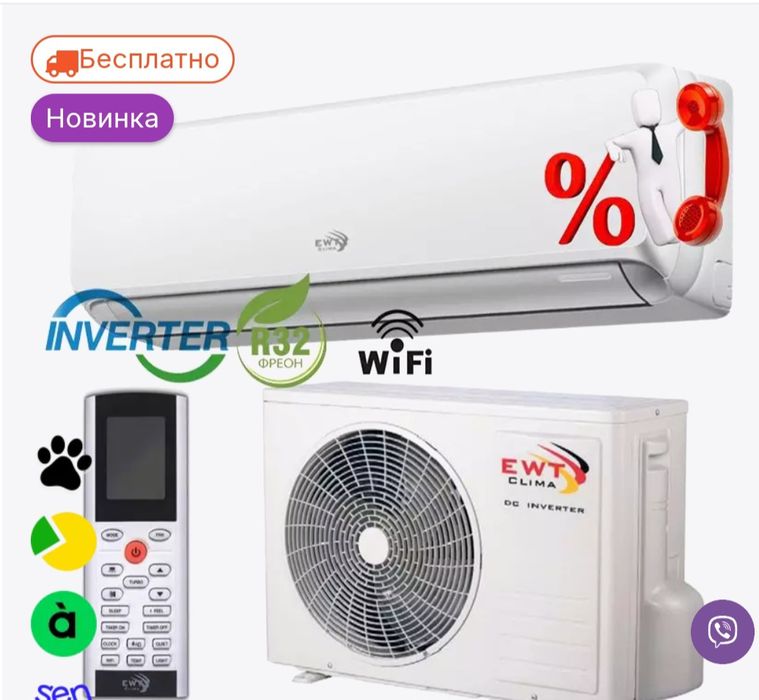 10 Октября . НОВЕЙШАЯ МОДЕЛЬ EWT (завод GREE  ). Монтаж. 2500 гр.