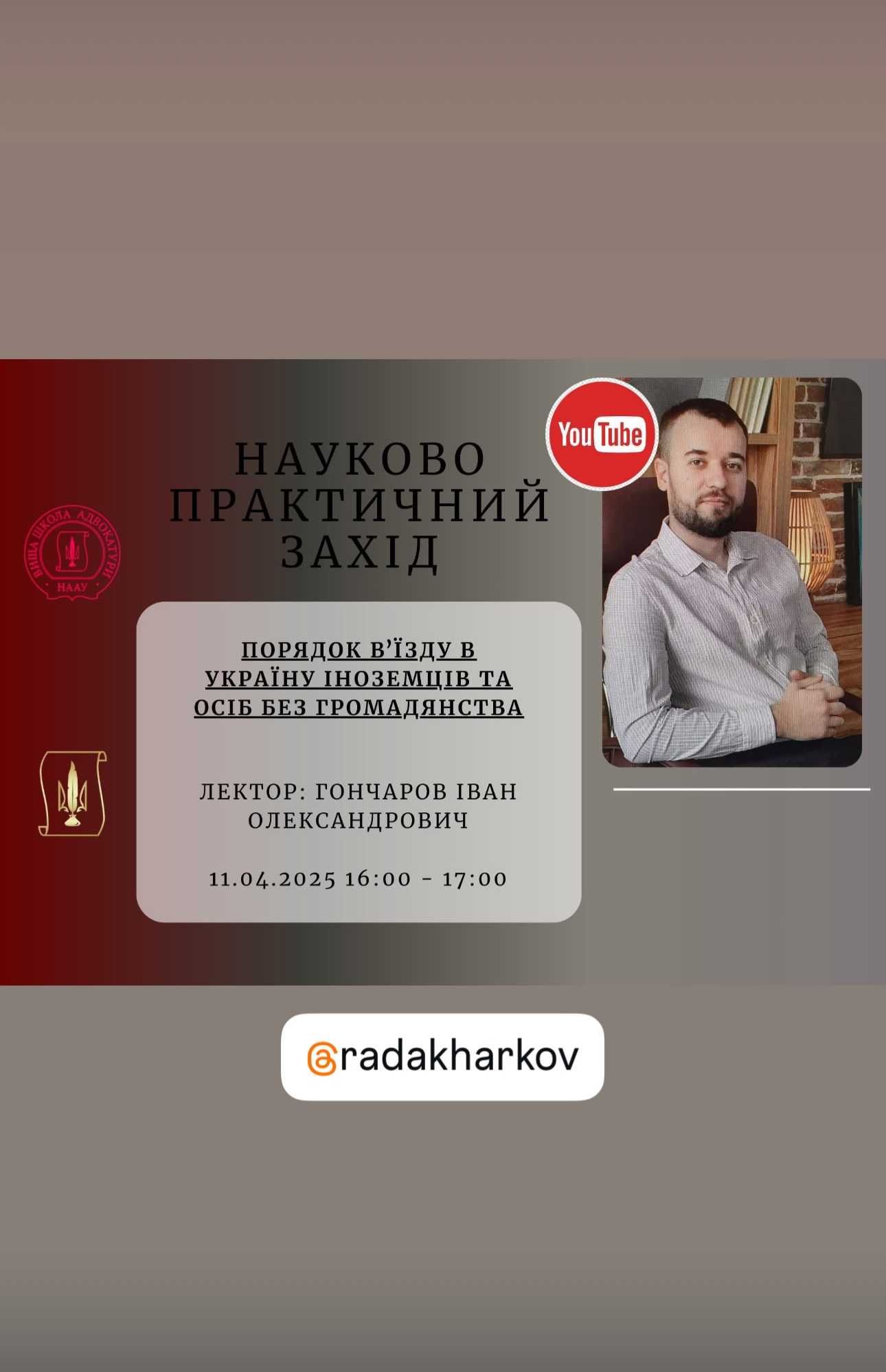 Адвокат з міграційних справ | віза, посвідка, імміграція, громадянство