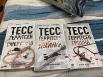 Набор з трьох книг Тесс Ґеррітсен
