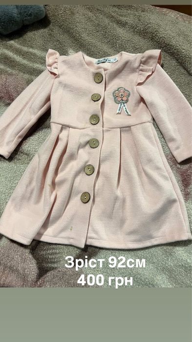 Продам дитячі речі на дівчинку в ідеальному стані