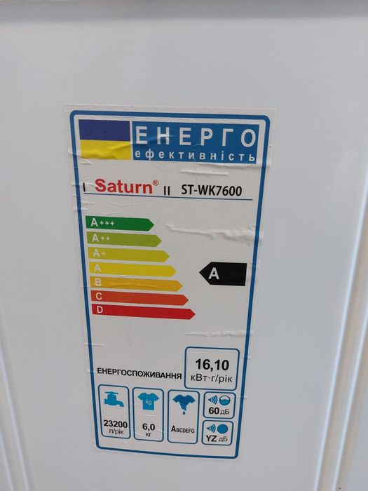 Пральна машинка Saturn