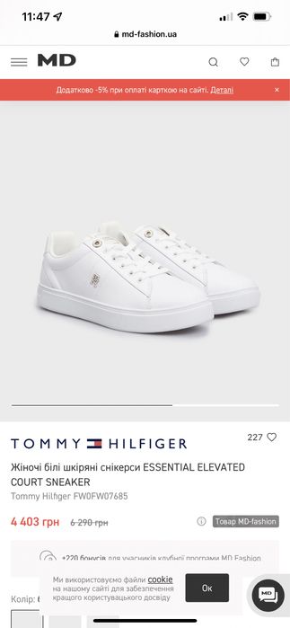 Кеди Tommy Hilfiger жіночі