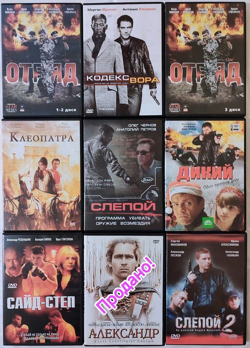 DVD, фільми та серіали