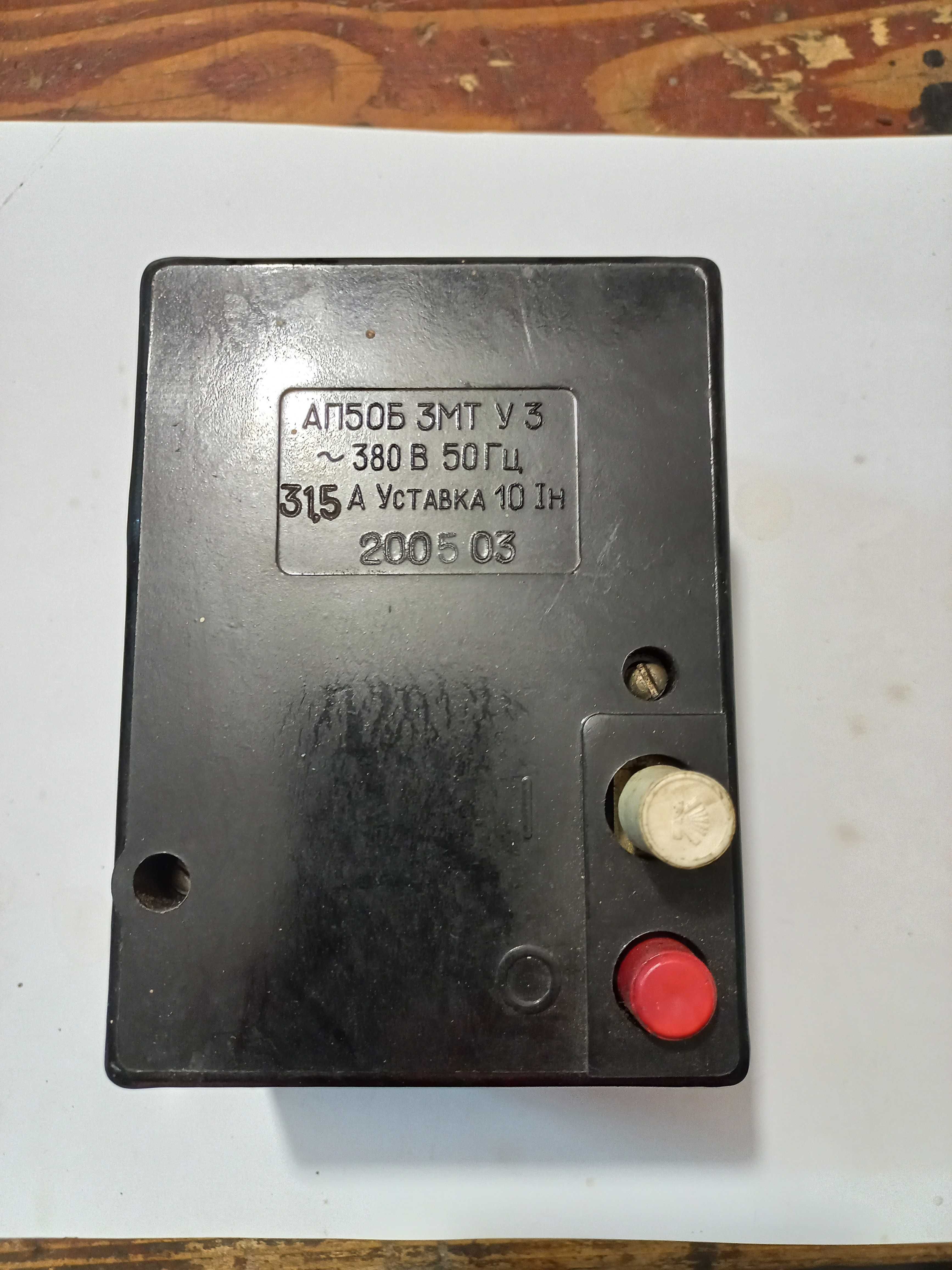 Автоматический выключатель  АП50Б  3МТ  У 3 ~380В  50 Гц 31,5А