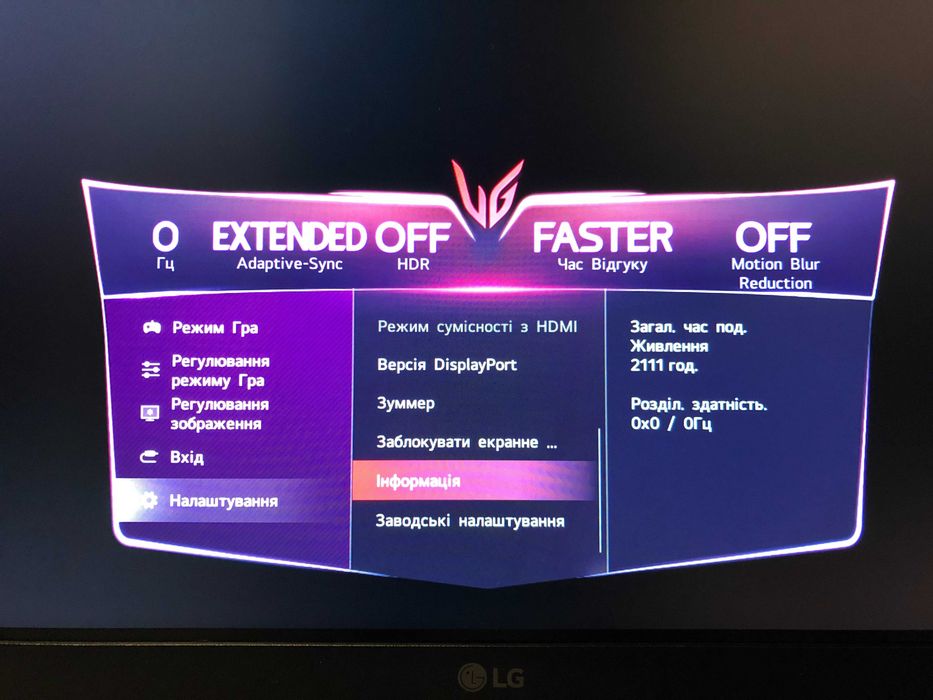 Ігровий монітор LG UltraGear 27GP850 / 27" / QHD / 180hz / nano IPS