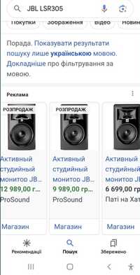 (Обмін)JBL LSR305 двухполосні активні студійні монітори