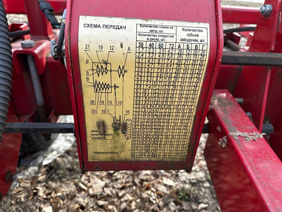 Сівалка пневматична VEGA-8 «Червона Зірка», 8 рядків, точного висіву