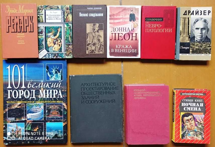 Книги різної тематики № 6