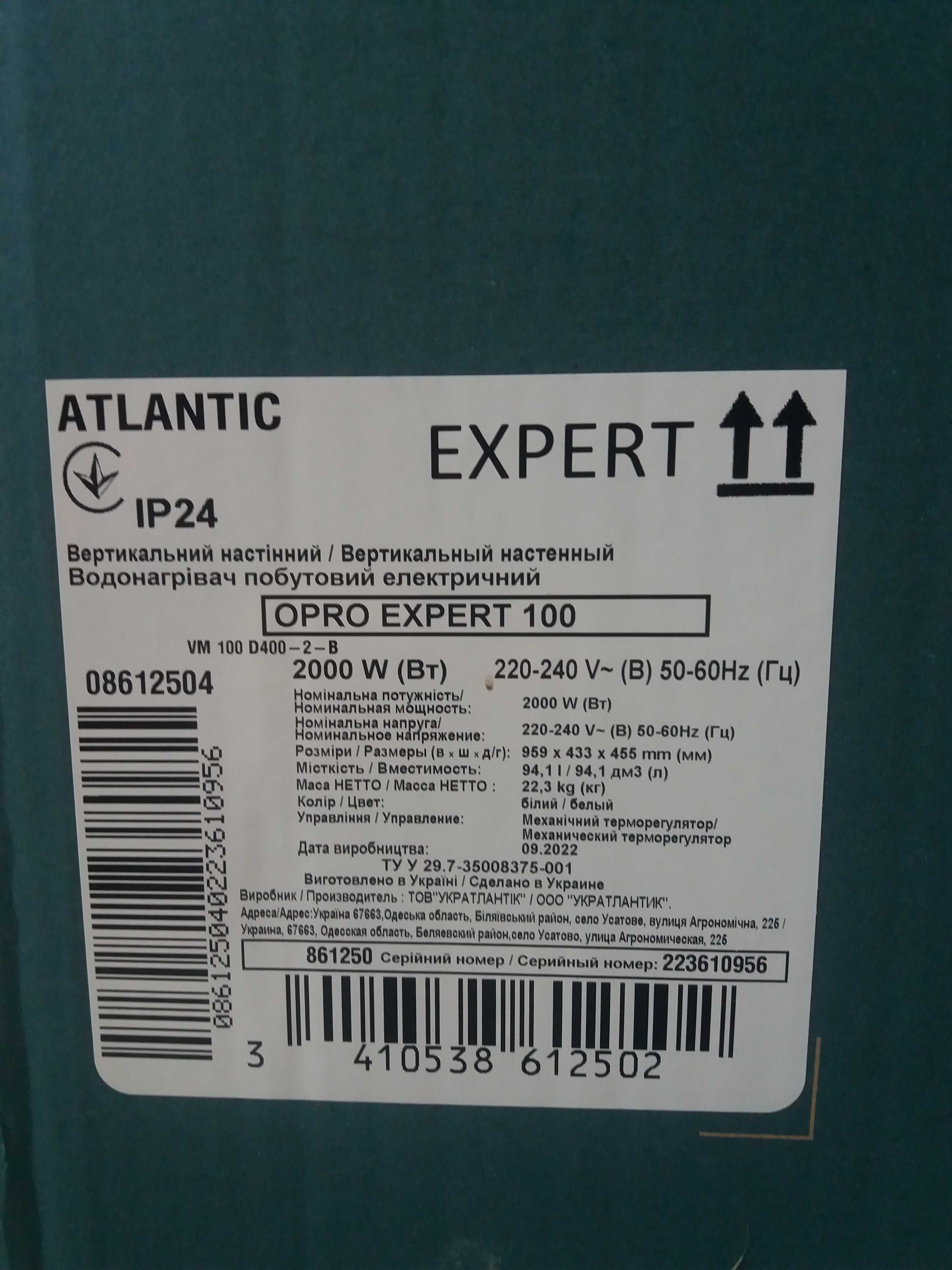 Бойлер Atlantic Expert VM 100 D400-2-B 2000W