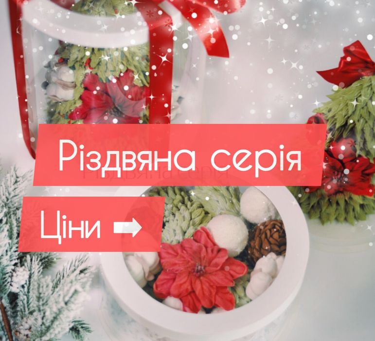 Новорічні зефірні ялинки та солодкі подарунки Ірпінь