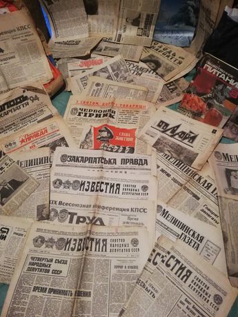 Газети часів СССР !  З 1972 -  2019 років !