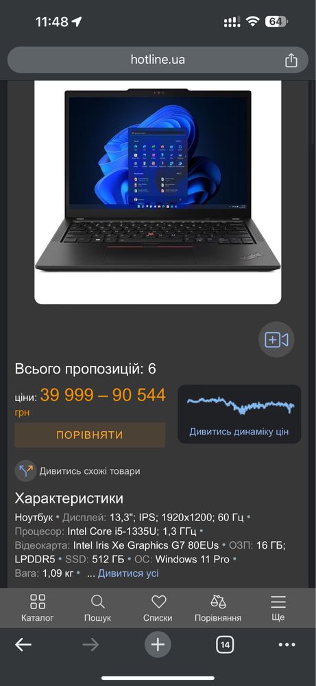 Lenovo ThinkPad X13 Gen 4 (Intel) леново ноутбук ноут нетбук компютер