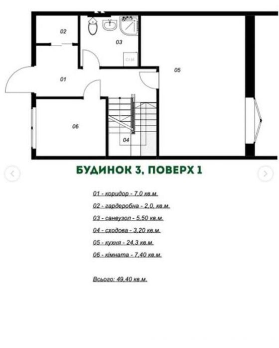 Продаж, таунхаус, Надвірна