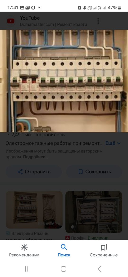 Єлектромонаж В Киеве