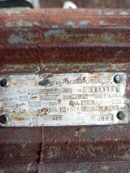 Електро двигун 3квт940обр