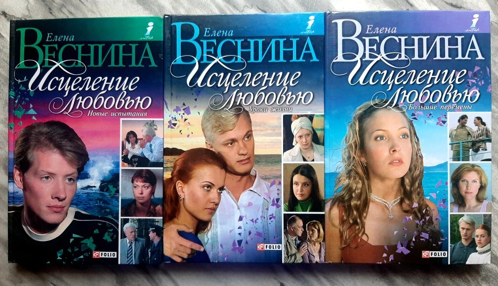 Распродажа! Коллекция книг Елена Веснина, любовные романы