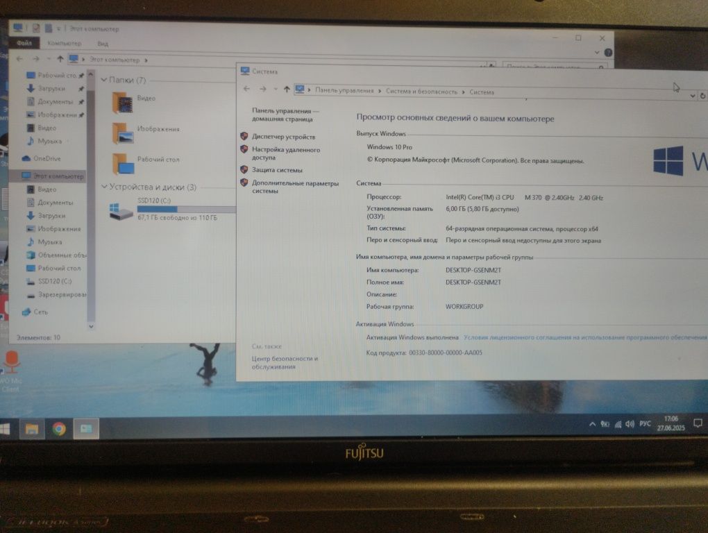 Ноутбук Fijitsu i3 6ОЗУ SSD +подарок