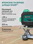 Лазерный уровень лазерный нивелир Rokodil Ray Pro 3D 4D, зеленый луч