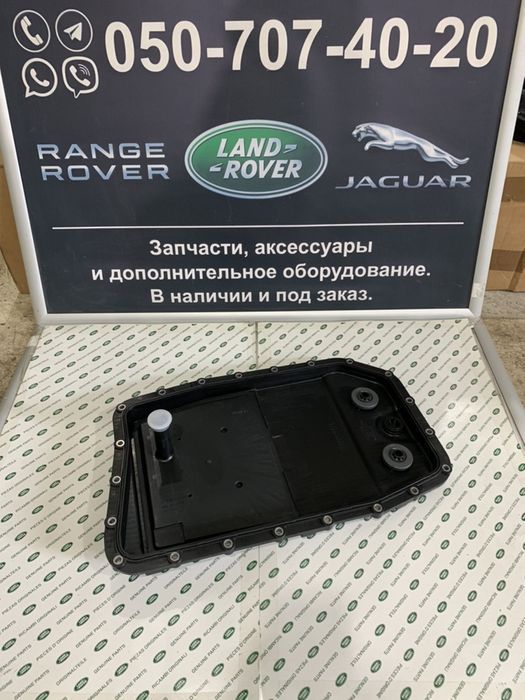 Фильтр акпп, поддон масло коробки передач Ягуар XF, XJ, XK Jaguar