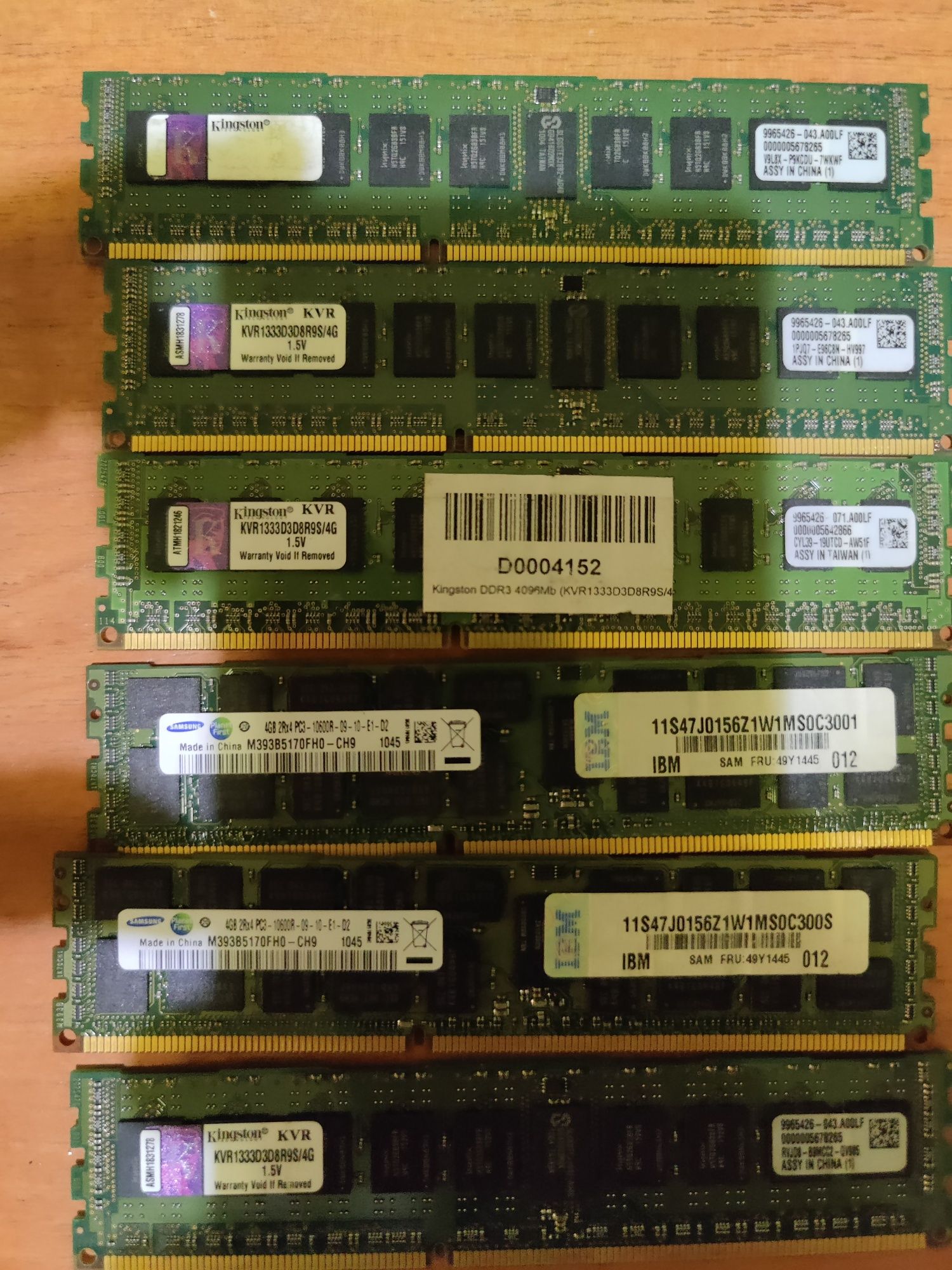 Модуль памяти DDR3 4GB 1333MHz Samsung, Kingston  ECC Registered